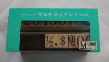 Dấu ghép số Toyoda No.M Multi Joint Number 15mm Rubber Stamp